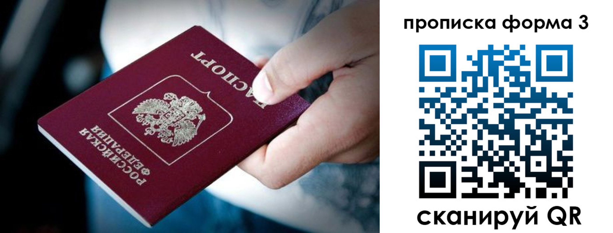 временная регистрация адрес в Алагире
