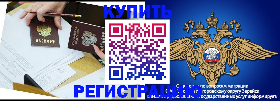 прописка от собственника в Алагире