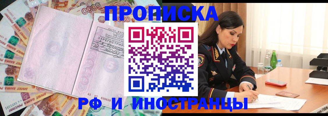 временная регистрация собственник в Алагире